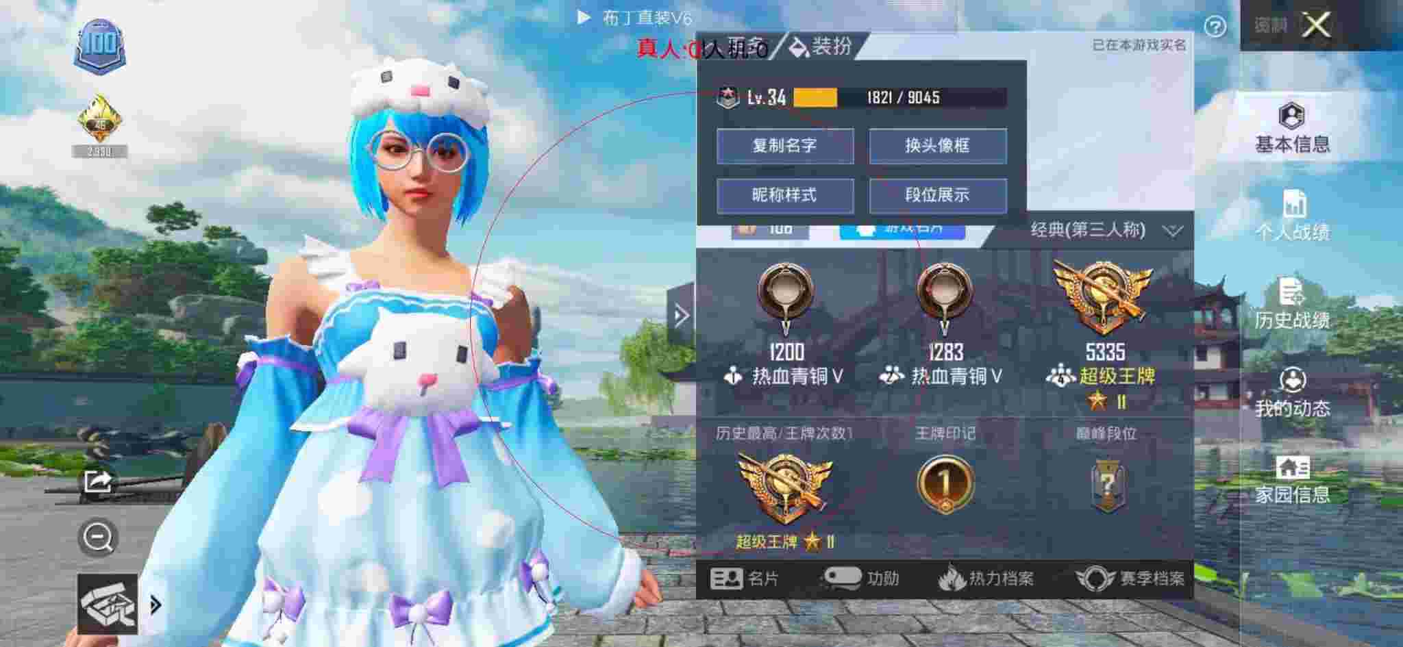 和平精英透视自瞄 - 超自然749局辅助预览图